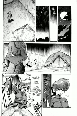 (C65) [... Mou Ii Desu. (Jinmu Hirohito)] namenjanee!! (Ranma 1/2) [English] - Page 15