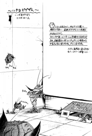 (C65) [... Mou Ii Desu. (Jinmu Hirohito)] namenjanee!! (Ranma 1/2) [English] - Page 27