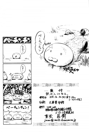(C65) [... Mou Ii Desu. (Jinmu Hirohito)] namenjanee!! (Ranma 1/2) [English] - Page 28