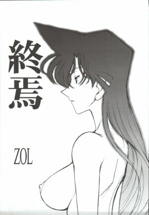 (C68) [Mengerekun (Karakuribee, Yuri Tohru, ZOL)] Potemayo vol. 5 (Meitantei Conan) - Page 5