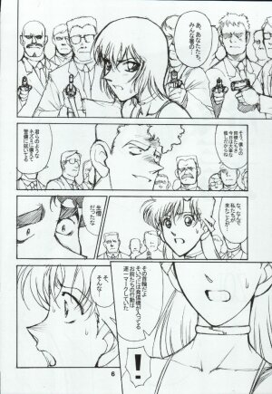 (C68) [Mengerekun (Karakuribee, Yuri Tohru, ZOL)] Potemayo vol. 5 (Meitantei Conan) - Page 6