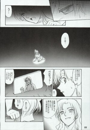 (C68) [Mengerekun (Karakuribee, Yuri Tohru, ZOL)] Potemayo vol. 5 (Meitantei Conan) - Page 22