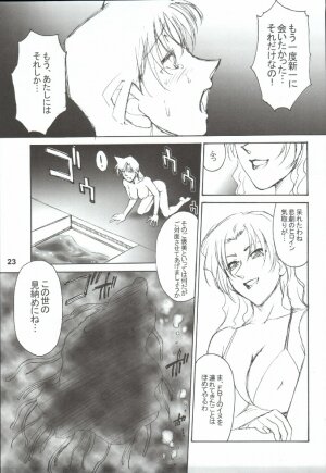 (C68) [Mengerekun (Karakuribee, Yuri Tohru, ZOL)] Potemayo vol. 5 (Meitantei Conan) - Page 23