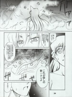 (C68) [Mengerekun (Karakuribee, Yuri Tohru, ZOL)] Potemayo vol. 5 (Meitantei Conan) - Page 24