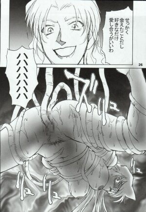 (C68) [Mengerekun (Karakuribee, Yuri Tohru, ZOL)] Potemayo vol. 5 (Meitantei Conan) - Page 26