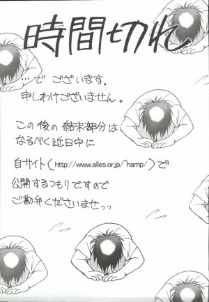(C68) [Mengerekun (Karakuribee, Yuri Tohru, ZOL)] Potemayo vol. 5 (Meitantei Conan) - Page 27