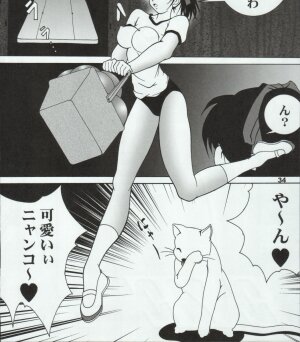 (C68) [Mengerekun (Karakuribee, Yuri Tohru, ZOL)] Potemayo vol. 5 (Meitantei Conan) - Page 34