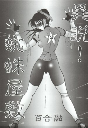 (C68) [Mengerekun (Karakuribee, Yuri Tohru, ZOL)] Potemayo vol. 5 (Meitantei Conan) - Page 41