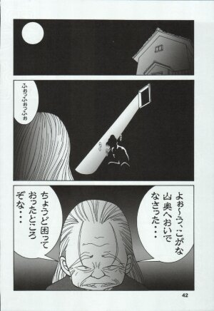 (C68) [Mengerekun (Karakuribee, Yuri Tohru, ZOL)] Potemayo vol. 5 (Meitantei Conan) - Page 42