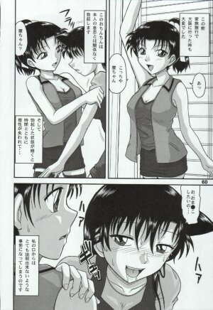 (C68) [Mengerekun (Karakuribee, Yuri Tohru, ZOL)] Potemayo vol. 5 (Meitantei Conan) - Page 60