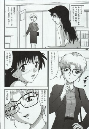(C68) [Mengerekun (Karakuribee, Yuri Tohru, ZOL)] Potemayo vol. 5 (Meitantei Conan) - Page 68