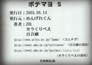 (C68) [Mengerekun (Karakuribee, Yuri Tohru, ZOL)] Potemayo vol. 5 (Meitantei Conan) - Page 80