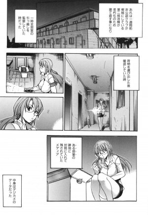 [SHIWASU NO OKINA] Nosewasure - Page 15