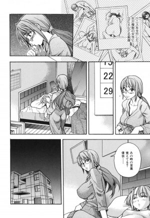 [SHIWASU NO OKINA] Nosewasure - Page 16
