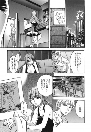 [SHIWASU NO OKINA] Nosewasure - Page 17