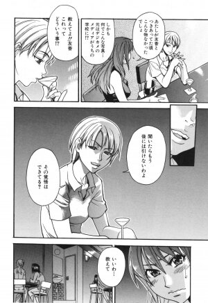 [SHIWASU NO OKINA] Nosewasure - Page 18