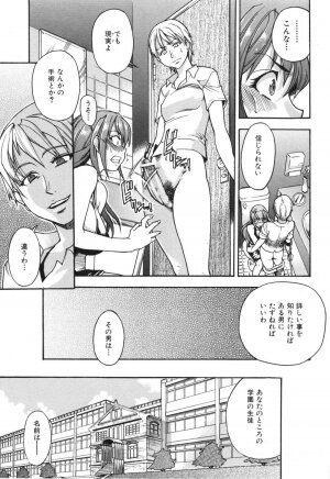 [SHIWASU NO OKINA] Nosewasure - Page 19