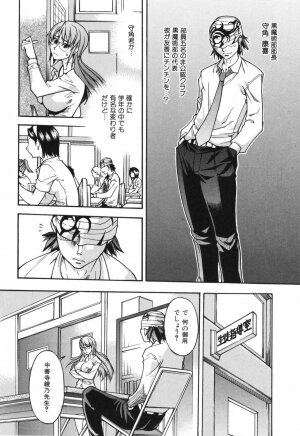 [SHIWASU NO OKINA] Nosewasure - Page 20