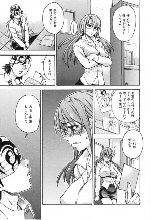 [SHIWASU NO OKINA] Nosewasure - Page 21