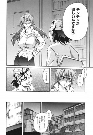 [SHIWASU NO OKINA] Nosewasure - Page 22