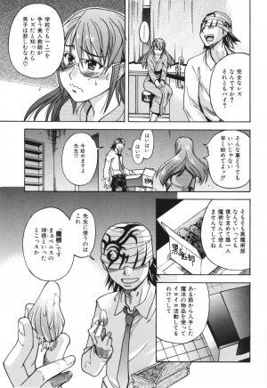 [SHIWASU NO OKINA] Nosewasure - Page 23