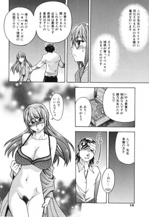 [SHIWASU NO OKINA] Nosewasure - Page 24