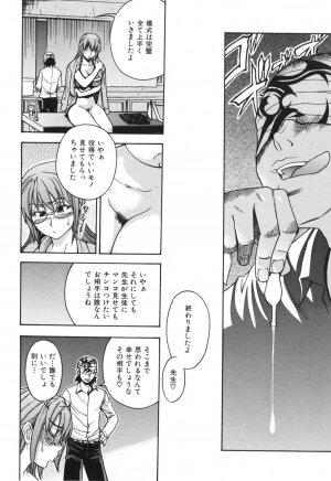 [SHIWASU NO OKINA] Nosewasure - Page 26