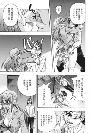 [SHIWASU NO OKINA] Nosewasure - Page 29