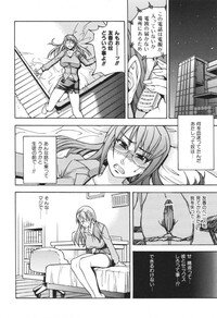[SHIWASU NO OKINA] Nosewasure - Page 30