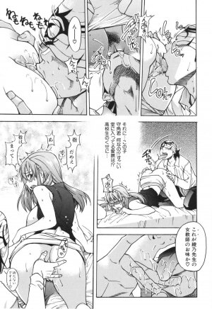 [SHIWASU NO OKINA] Nosewasure - Page 37