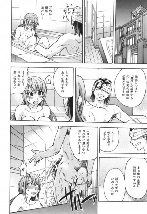 [SHIWASU NO OKINA] Nosewasure - Page 50