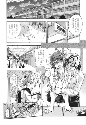 [SHIWASU NO OKINA] Nosewasure - Page 53