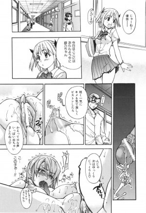 [SHIWASU NO OKINA] Nosewasure - Page 57