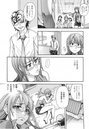 [SHIWASU NO OKINA] Nosewasure - Page 59