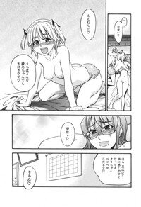[SHIWASU NO OKINA] Nosewasure - Page 65