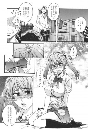 [SHIWASU NO OKINA] Nosewasure - Page 70