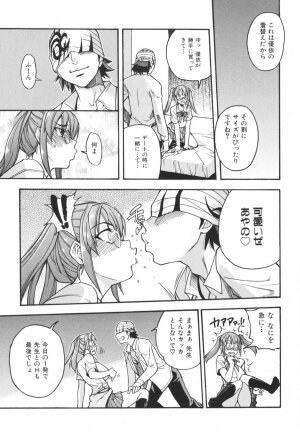 [SHIWASU NO OKINA] Nosewasure - Page 71