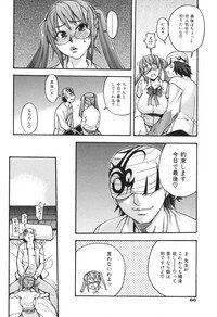 [SHIWASU NO OKINA] Nosewasure - Page 72