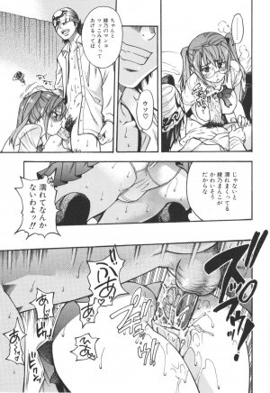 [SHIWASU NO OKINA] Nosewasure - Page 75