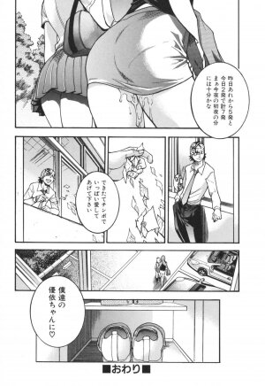 [SHIWASU NO OKINA] Nosewasure - Page 90