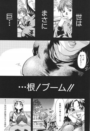 [SHIWASU NO OKINA] Nosewasure - Page 91