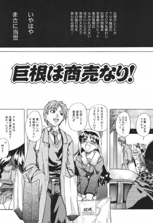 [SHIWASU NO OKINA] Nosewasure - Page 92