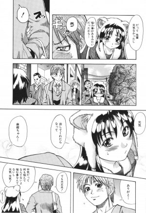 [SHIWASU NO OKINA] Nosewasure - Page 93