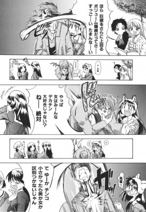 [SHIWASU NO OKINA] Nosewasure - Page 94
