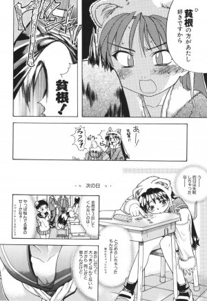 [SHIWASU NO OKINA] Nosewasure - Page 96