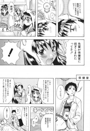 [SHIWASU NO OKINA] Nosewasure - Page 97