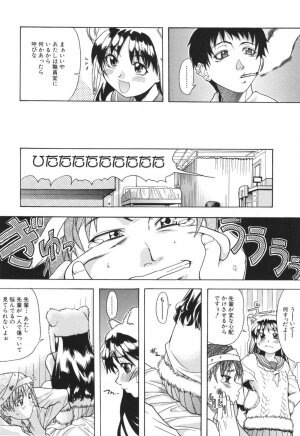 [SHIWASU NO OKINA] Nosewasure - Page 98