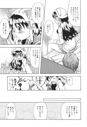 [SHIWASU NO OKINA] Nosewasure - Page 99