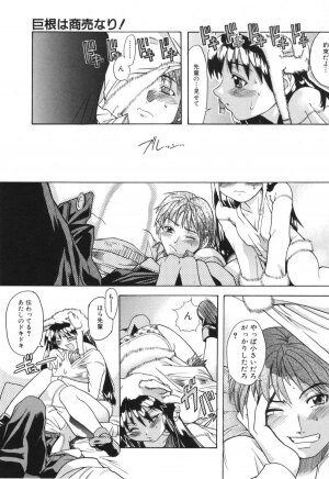 [SHIWASU NO OKINA] Nosewasure - Page 101