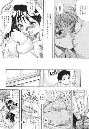 [SHIWASU NO OKINA] Nosewasure - Page 102